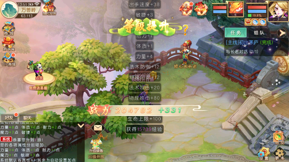 萌幻西游九游最新版 2.4.1安卓版