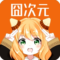 囧次元动漫（jocy.ty）官方最新版