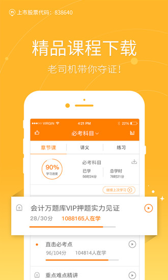 会计万题库