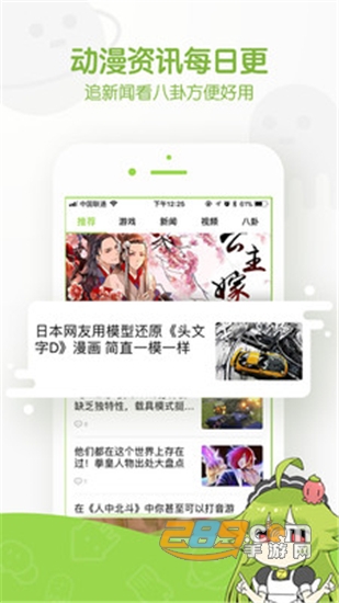追追漫画appv2.6.5安卓版