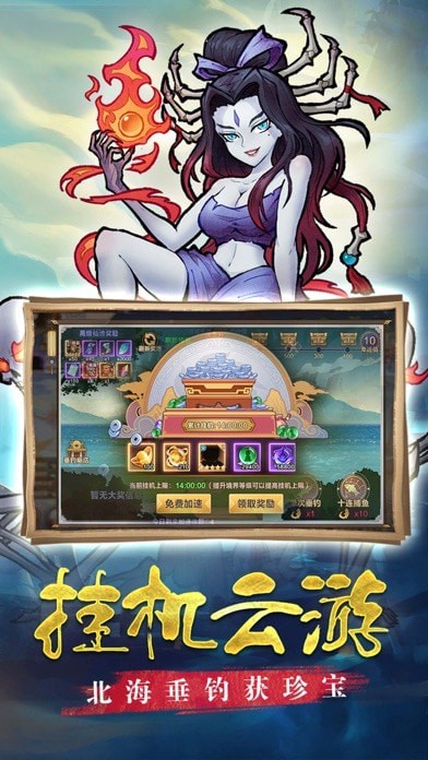 西游伏魔记 ios版