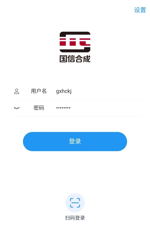 国信移动办公最新版本 8.3.23安卓版