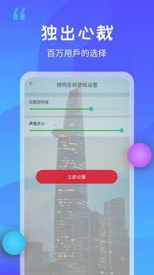 动态壁纸秀官方版 1.3安卓版
