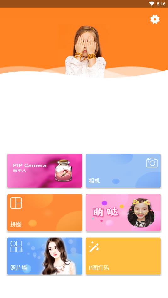画中画照片编辑app 1.1.2安卓版