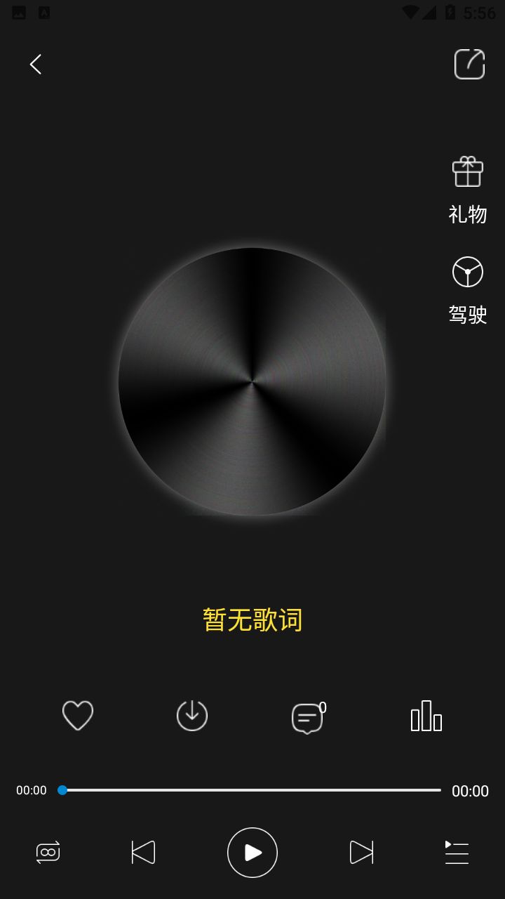 环宇音乐最新版