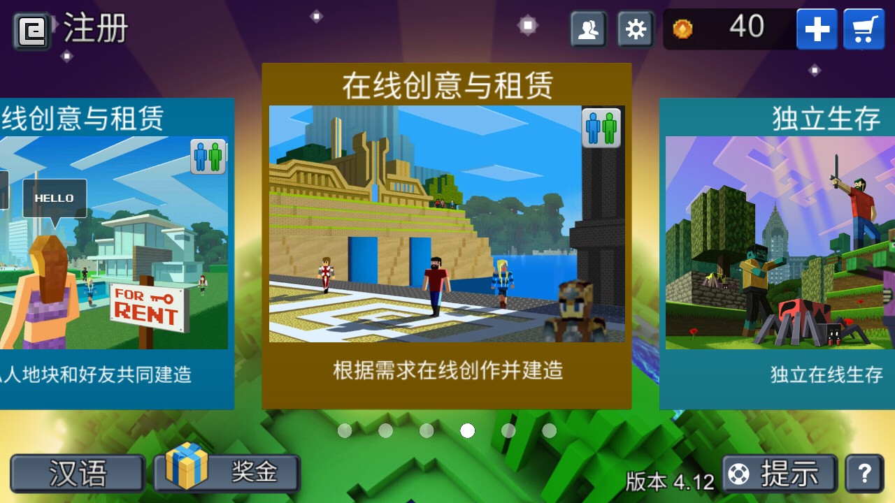 我的星球创造去广告版