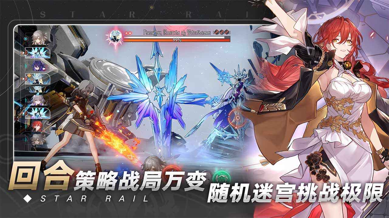 米哈游崩坏星穹铁道官方版