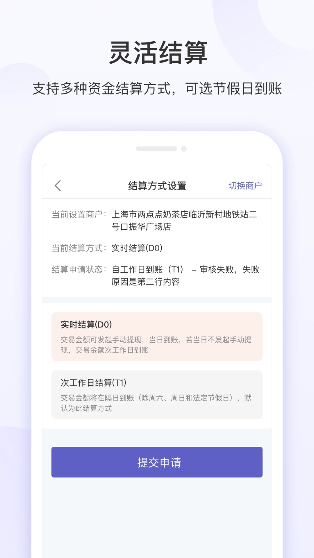 慧徕店最新版本 3.0.13手机版