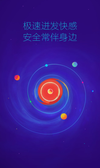 360极速浏览器app2022最新版v1.0.100.1099安卓版