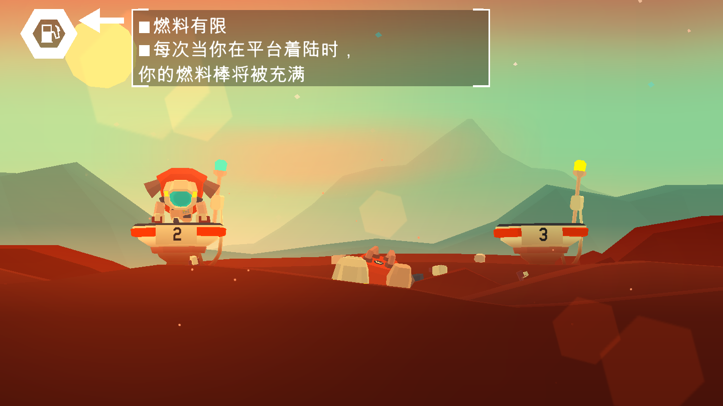 火星探险官方版 1.2安卓版