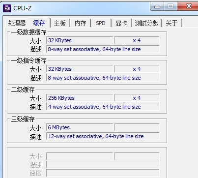 Cpu-Z中文版 v2.04.0免费版