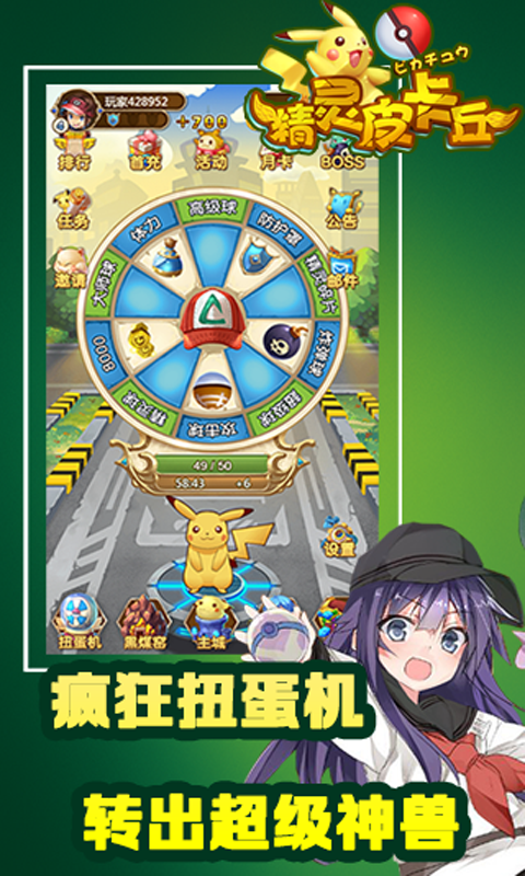 精灵皮卡丘手游v1.0