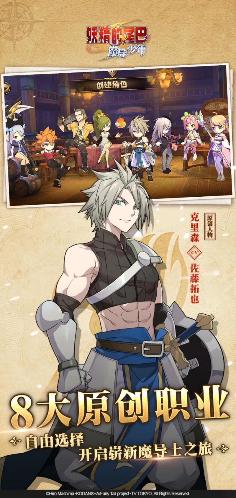 妖精的尾巴魔导少年测试服