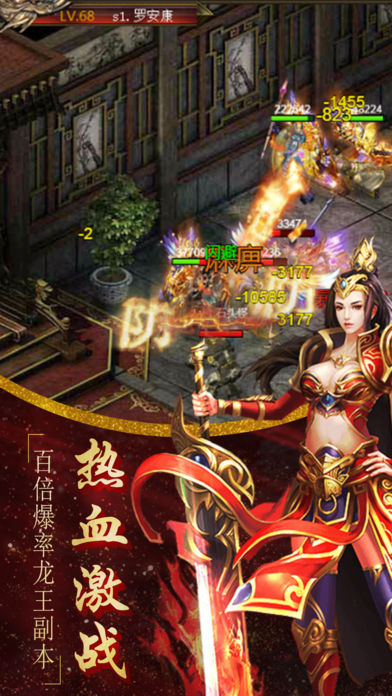 怒斩沙城官方版 v1.0