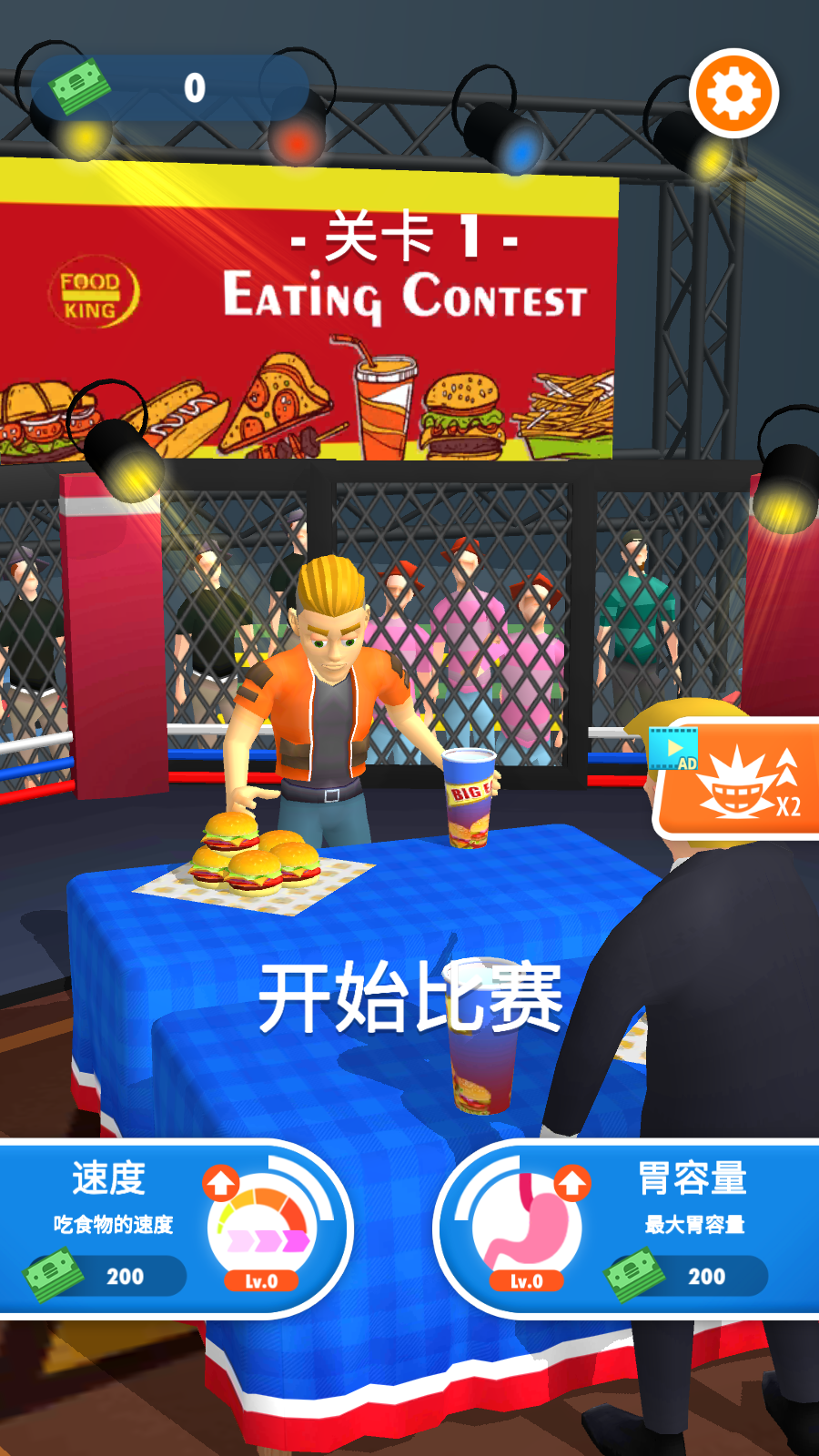我吃的贼快官方版 1.0.1安卓版