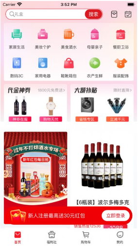 全民生活馆 ios版