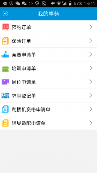 阳光天地