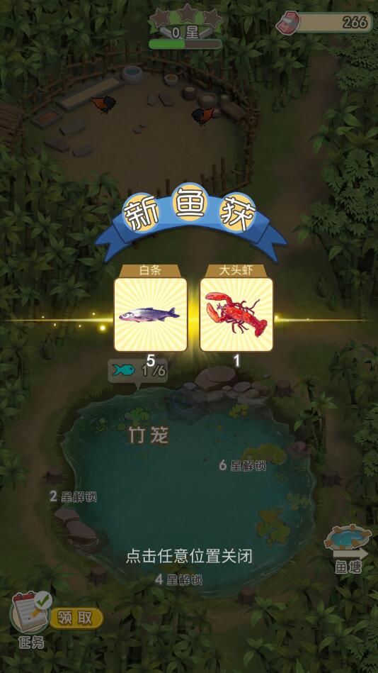 我是鱼塘主最新版 1.1.4安卓版