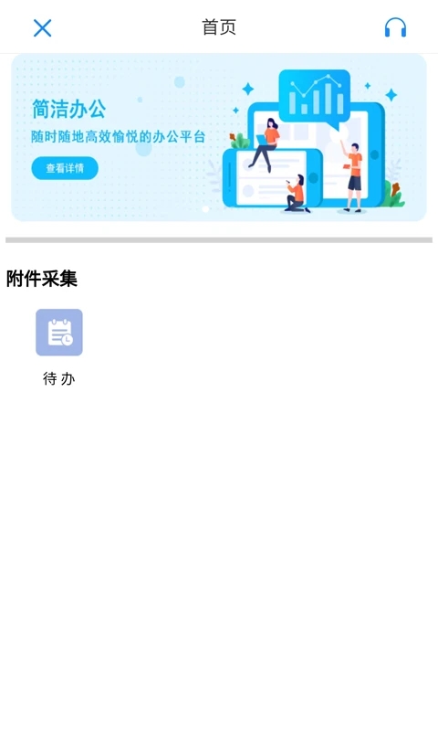 国信移动办公最新版本 8.3.23安卓版
