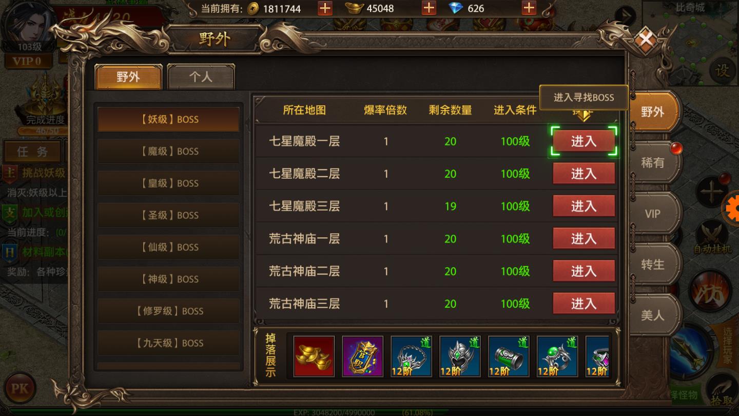 万始连击安卓版 1.0官方版