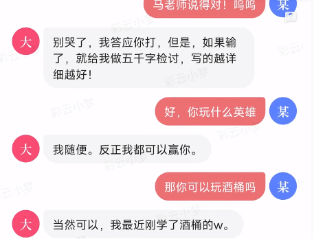 彩云小梦对话版app 彩云小梦对话版app