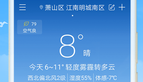 天气预报界面示意图