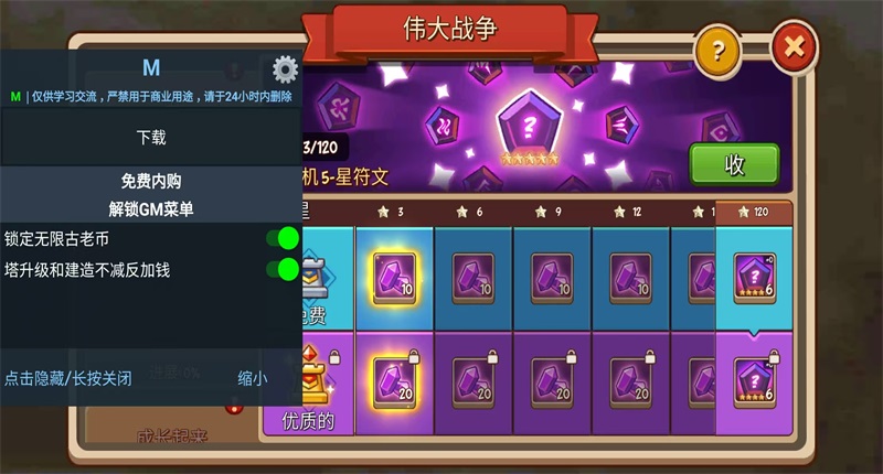 帝国战士TD破解版(Empire Warriors TD Premium) 2.5.49最新版