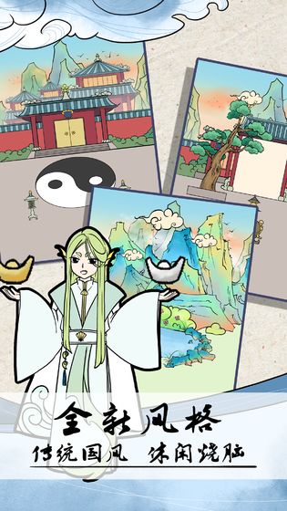 不要打扰我修仙官方版 2.3中文版