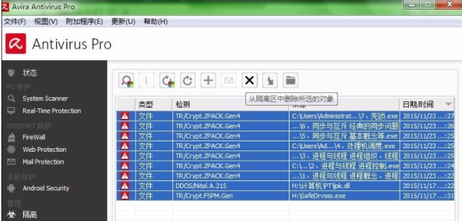 AviraFreeAntivirus v15.0.2011.2016免费版