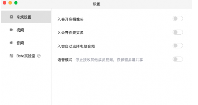 腾讯会议 v3.14.6.409免费版
