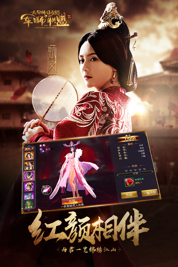 大军师联盟手游v1.0.2