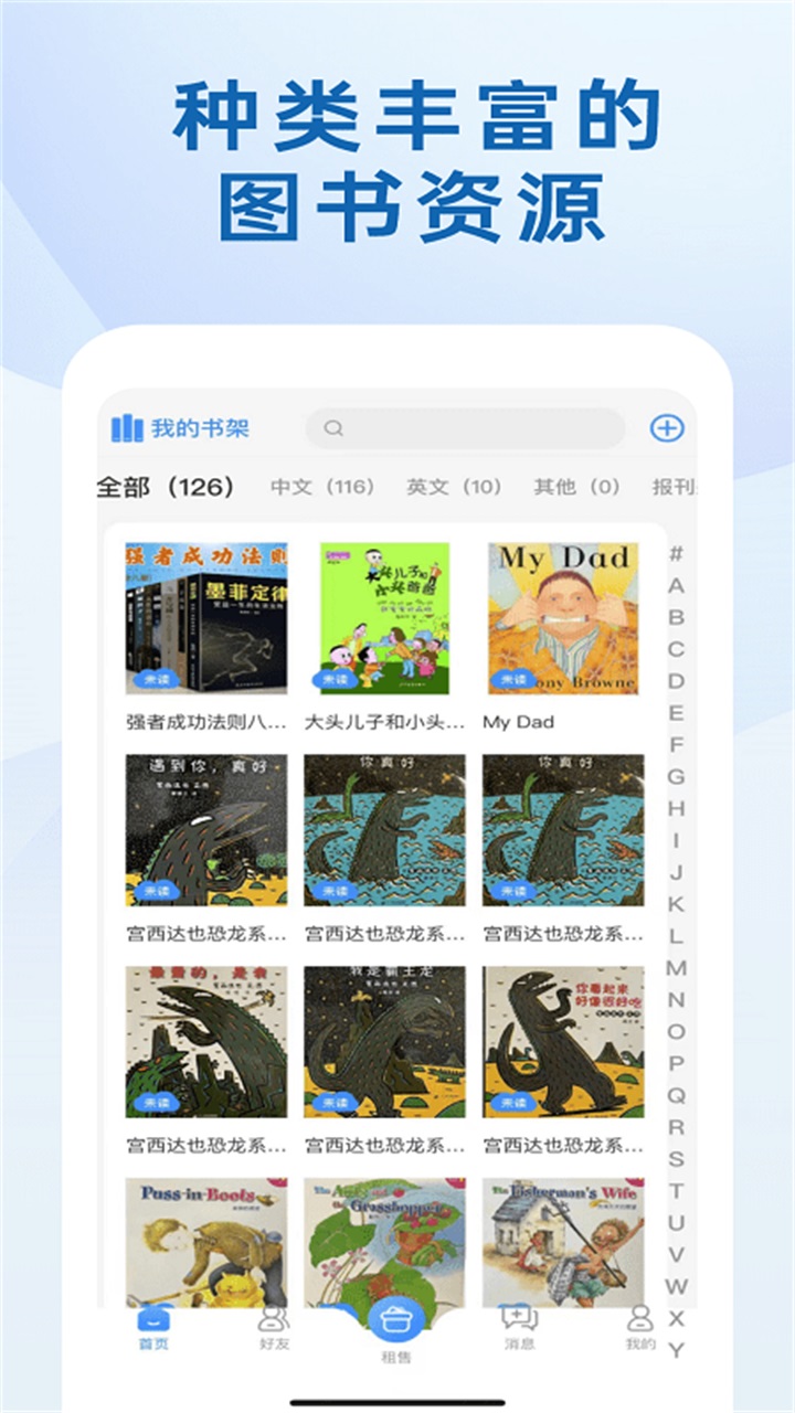 我的书房 1.5.4安卓版