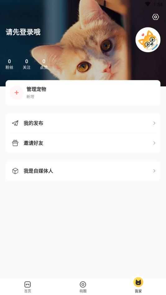 宠物全知道官方版 1.1.0安卓版