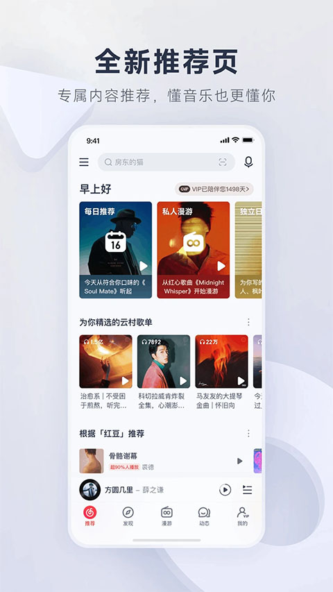 网易云音乐游戏中心