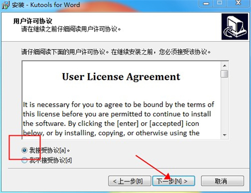 安装第三步