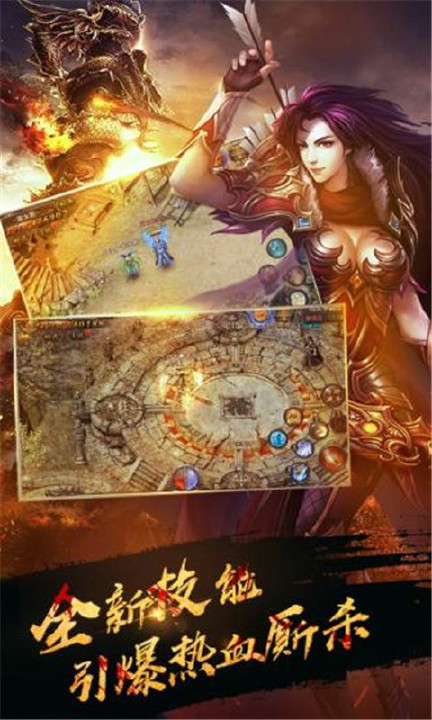 热血传奇1.23最新版 v1.0