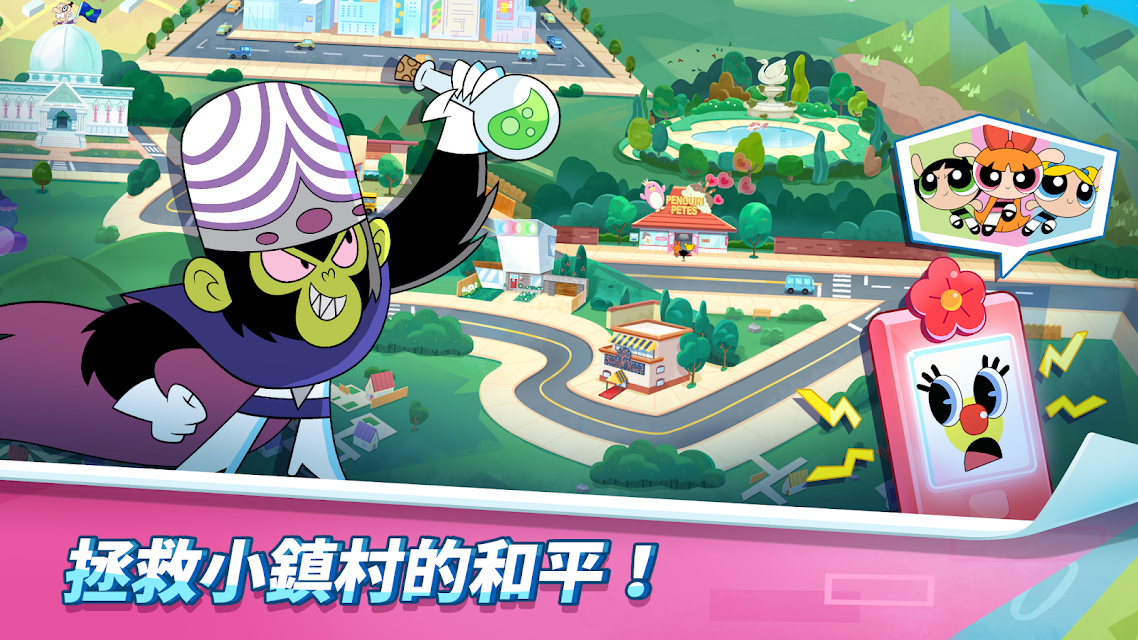 ppg(飞天小女警Smash官方版) 1.0.3安卓版