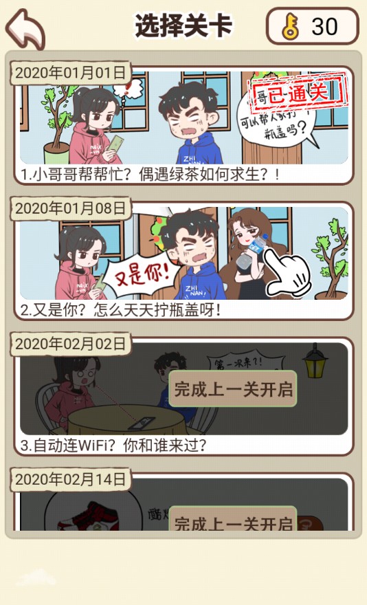 我老婆超凶官方版 1.0.3最新安卓版