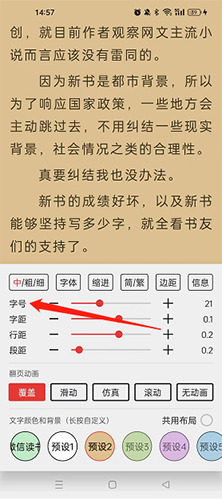 开源阅读app10