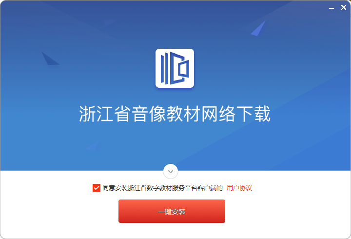 浙江省数字教材服务平台v1.0.0