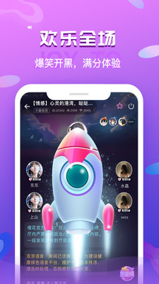 浪浪语音官方版 2.0.2安卓版