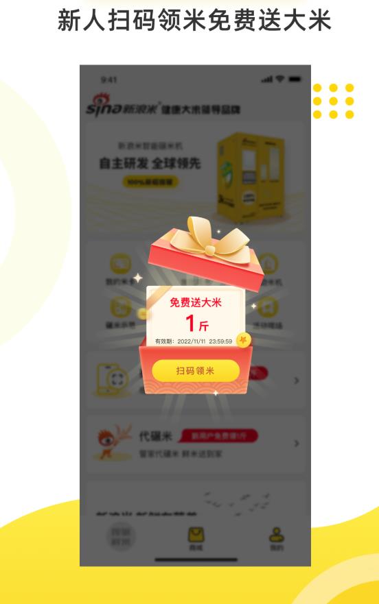 新浪米 3.1.5安卓版