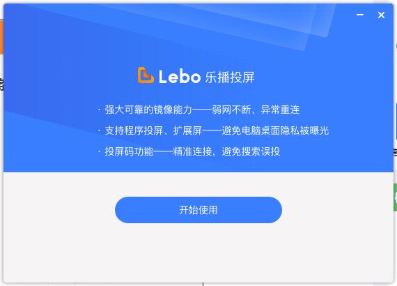 安装完成界面