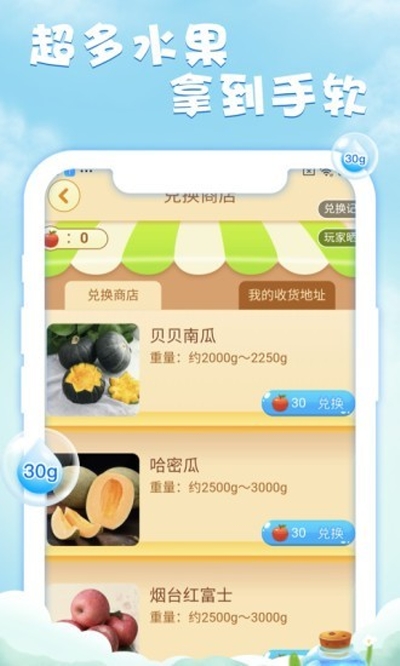 元气果园官方版 1.0.1安卓版
