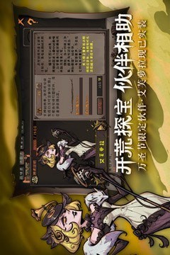异化之地2