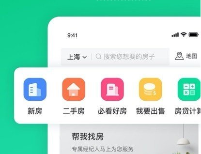 聚诚搜房应用界面示意图