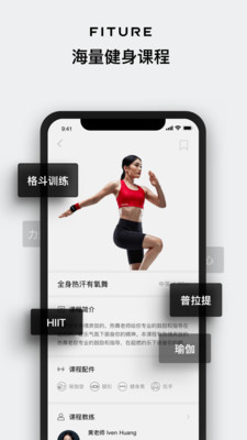 FITURE官方版 3.59.2安卓版