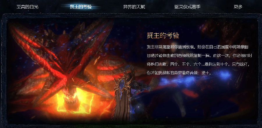 流放之路S14国际服A大过滤器