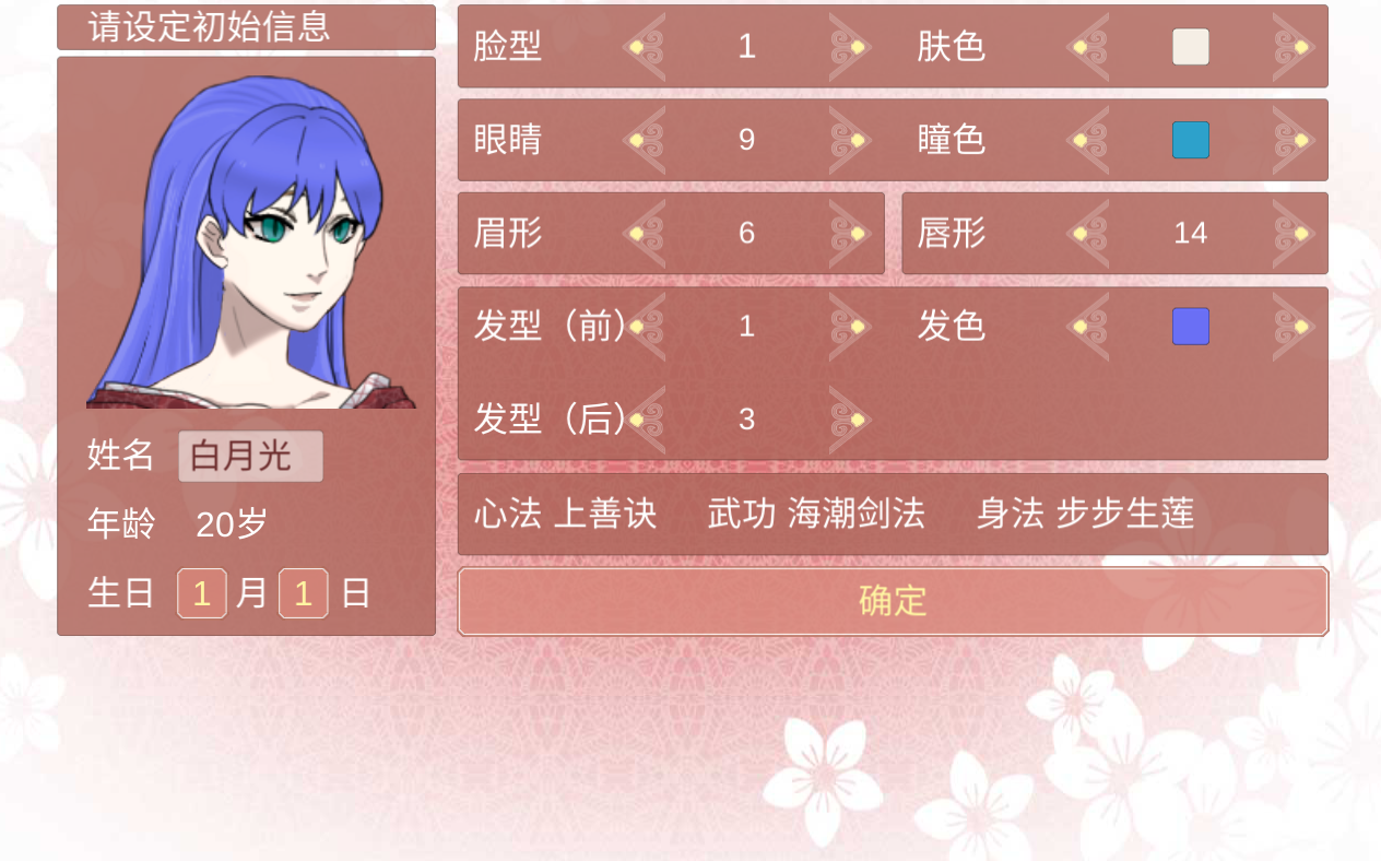 渣女修仙模拟器官方版 1.81安卓版