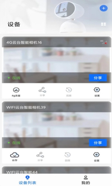 爱看云Pro3